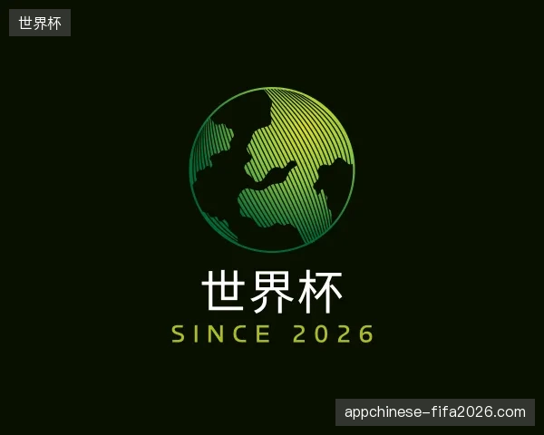 纵览世界杯官方网站